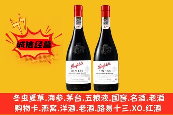 乐山夹江县上门回收奔富价格