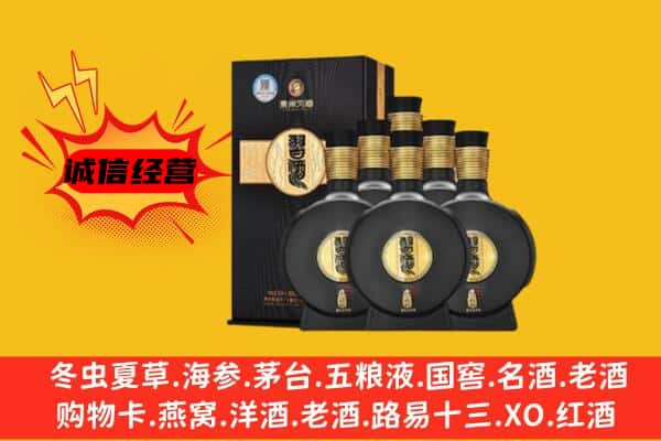 乐山夹江县上门回收习酒价格