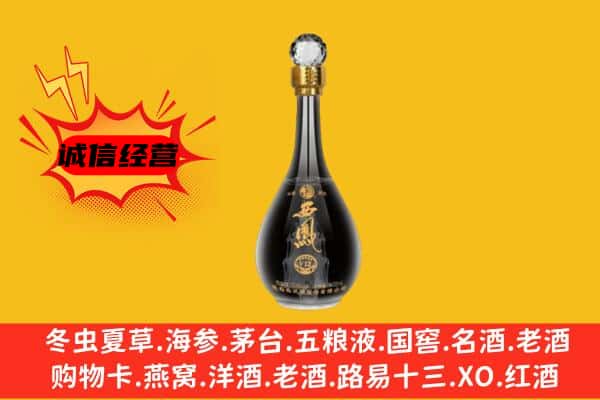 乐山夹江县上门回收西凤酒价格