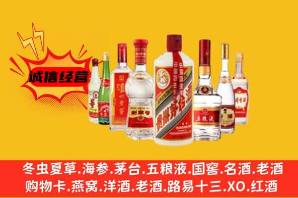 乐山夹江县回收老名酒