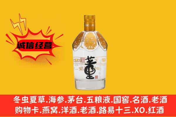 乐山夹江县上门回收老董酒价格