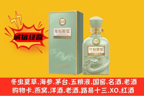 乐山夹江县上门回收古井贡酒价格