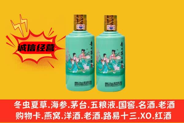 乐山夹江县回收24节气茅台酒