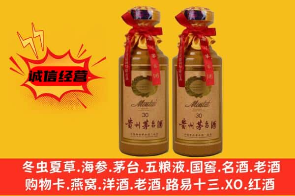 乐山夹江县回收30年份茅台酒