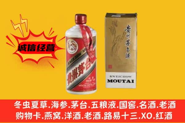 乐山夹江县回收铁盖茅台酒