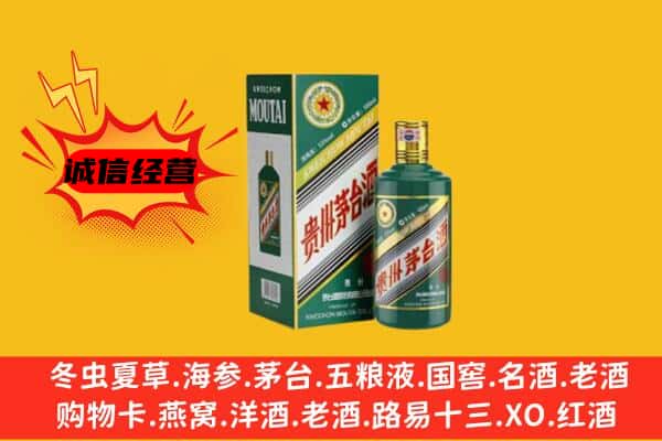 乐山夹江县回收生肖茅台酒