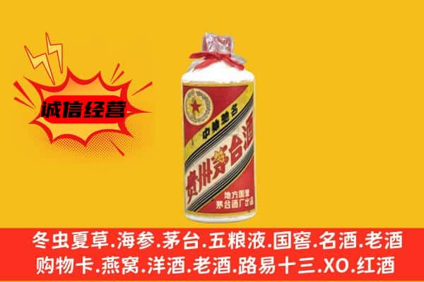 乐山夹江县回收五星茅台酒