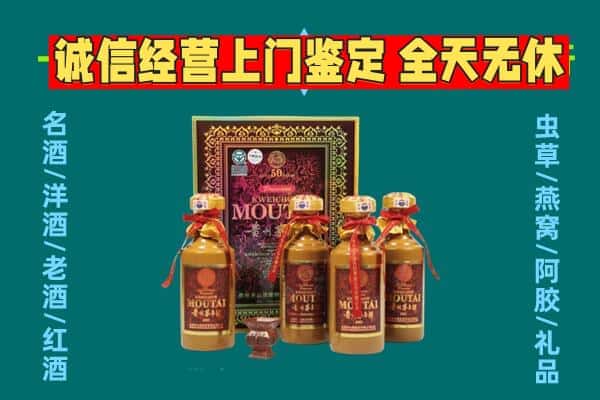 乐山夹江县回收茅台酒瓶